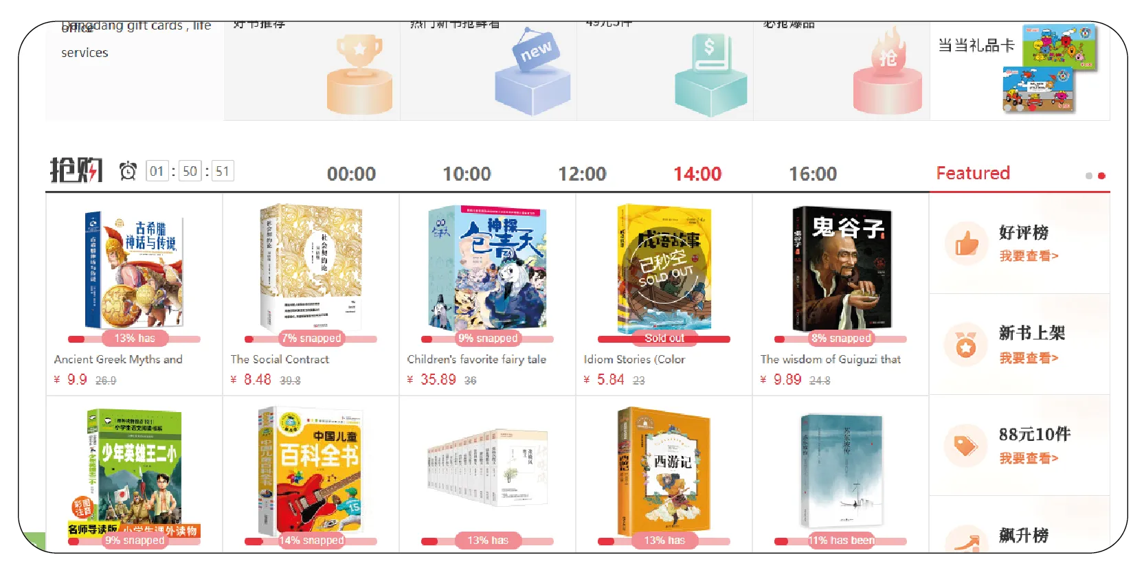 Understanding-Pinduoduo's-Market-Positio