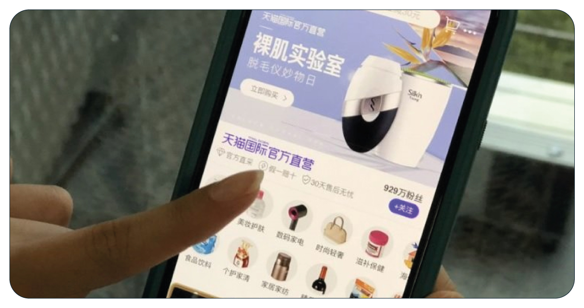 About-Tmall